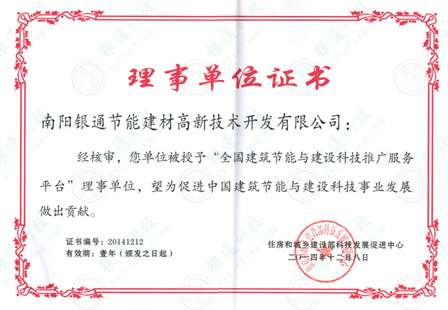  2014��ס���ͳ��l���O���Ƽ��lչ���M��������λ�C�� 