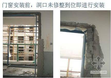 圖片17.jpg 內(nèi)墻、外墻抹灰質(zhì)量通病及防治