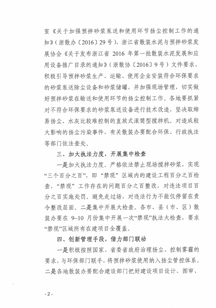 �㽭ʡɢ�bˮ���k�����P���Mһ������ȫʡ�����F��������֪ͨ