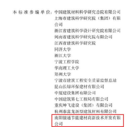 ��ϲ����yͨ�@JGJ/T253-2019���o�C�p����ɰ�{����ϵ�y���g�˜ʡ�������λ