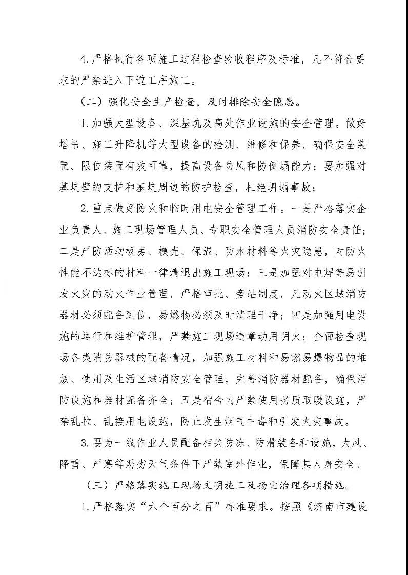 �ذ�ح���϶���ʩ�����g���≦���ء���ˮ���P�I����ʩ���h���ض��_����Ҫ�����ʩ��