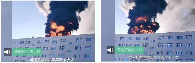 保溫材料還未上墻就起火!網友:住高層的不敢想